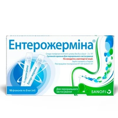 Ентерожерміна суспензія ор. по 5 мл №10 у флак.
