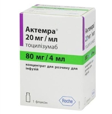 Актемра концентрат для р-ну д/інф. 20 мг/мл (80 мг) по 4 мл №1 у флак.
