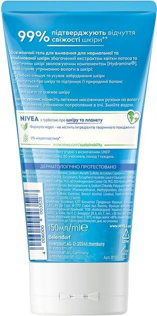 Гель для вмивання Nivea освіжаючий для нормальної та комбінованої шкіри (81151), 150 мл