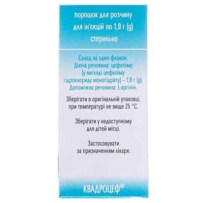 Квадроцеф порошок для р-ну д/ін. по 1 г №1 у флак.