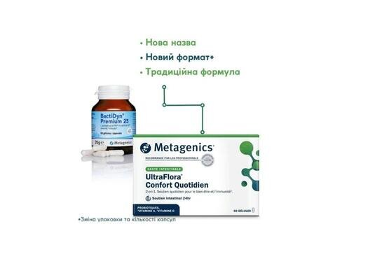 УльтраФлора Комфорт (БактіДін Преміум 25) Metagenics UltraFlora Confort Quotidien (BactiDyn Premium 25) капсули №60