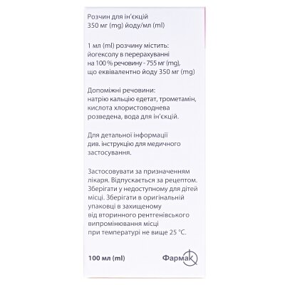 Томогексол розчин д/ін. 350 мг йоду/мл по 100 мл №1 у флак.
