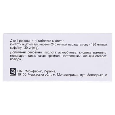 Цитрамон В таблетки №100 (10х10)