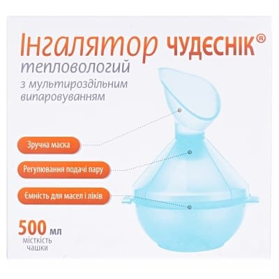 Інгалятор Чудесник тепловологий