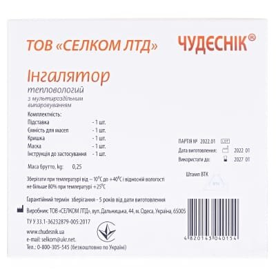 Інгалятор Чудесник тепловологий
