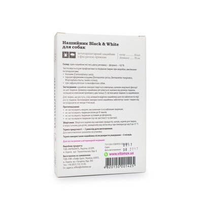 Нашийник для великих порід собак Vitomax Black&White Протипаразитарний, 70 см білий
