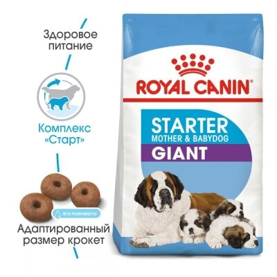 Корм сухий для собак Royal Canin Giant Starter, 4 кг