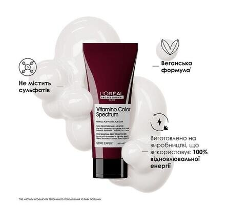 Кондиціонер L’Oreal Professionnel Vitamino Color Spectrum для блиску та збереження кольору, 200 мл