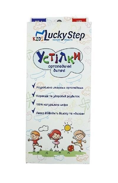 Устілка ортопедична Lucky Step ВП-2 (LSVP2) дитяча, розмір 22,5