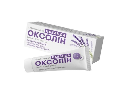 Оксолін лаванда мазь 2.5 мг/г по 10 г у тубах