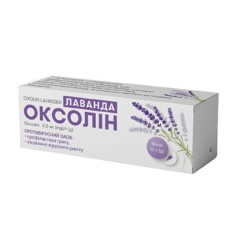 Оксолін лаванда мазь 2.5 мг/г по 10 г у тубах
