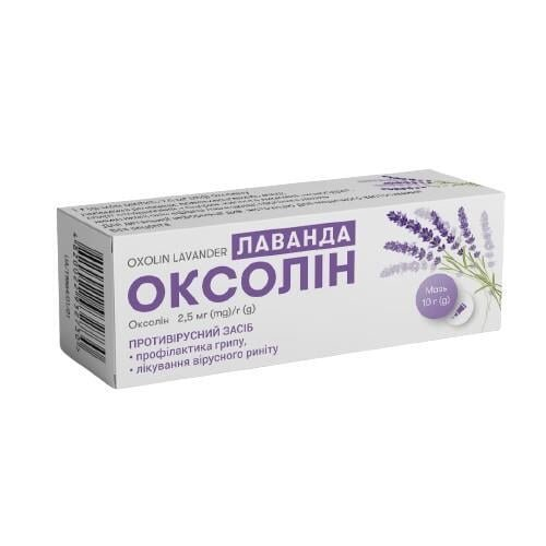 Оксолін лаванда мазь 2.5 мг/г по 10 г у тубах