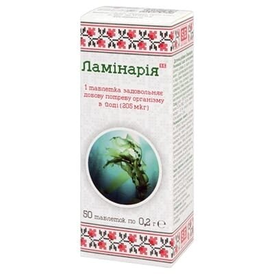 Ламінарія Фармаком таблетки по 0,2 г №50