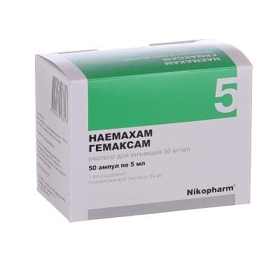 Гемаксам розчин д/ін. 50 мг/мл по 5 мл №50 в амп.