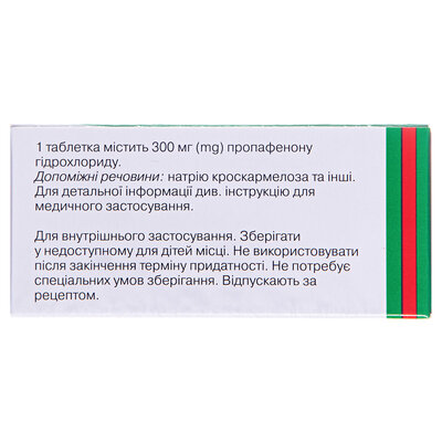 Пропанорм таблетки, в/плів. обол. по 300 мг №50 (10х5)