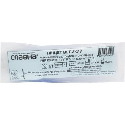 Пінцет анатомічний Славна великий, стерильний, арт. 1240105