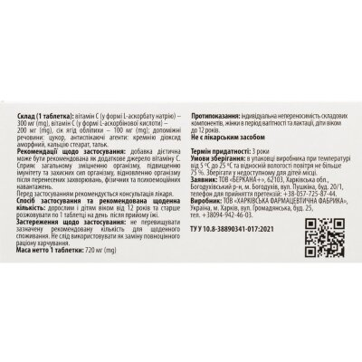 Вітамін С Solution Pharm класичний з обліпихою таблетки №30