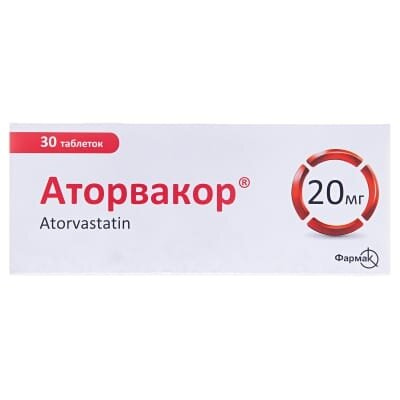 Аторвакор таблетки, в/плів. обол. по 20 мг №30 (10х3)