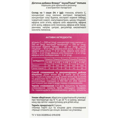 Флюаут Імуно Solution Pharm порошок для орального розчину з екстрактом пеларгонії по 14 г №10 в саше