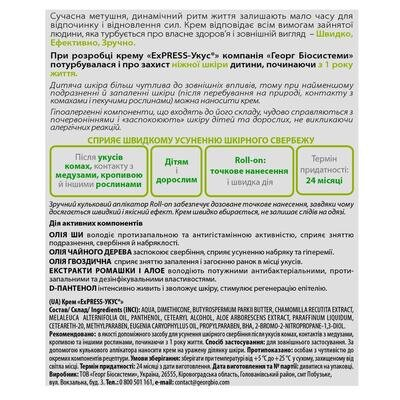 Крем EXpress Укус кульковий після укусів комах, 13 мл