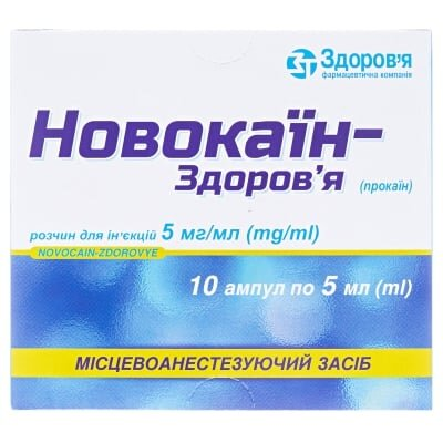 Новокаїн-Здоров'я розчин д/ін. 0.5 % по 5 мл №10 в амп.