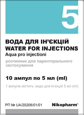 Вода для ін'єкцій розчинник д/парентер. заст. по 5 мл №10 в амп.