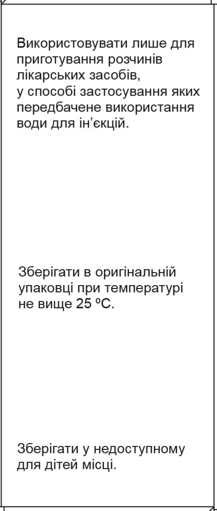 Вода для ін'єкцій розчинник д/парентер. заст. по 5 мл №10 в амп.