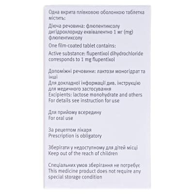 Флюанксол таблетки, в/плів. обол. по 1 мг №100 у конт.