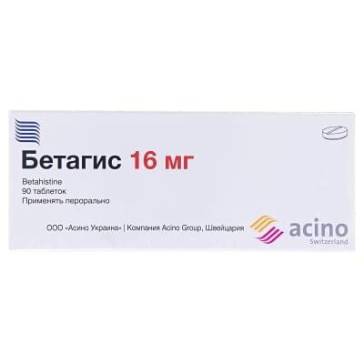 Бетагіс таблетки по 16 мг №90 (18х5)