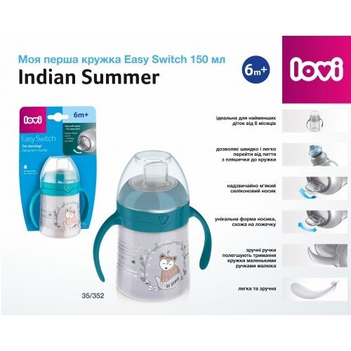 Чашка Lovi Indian Summer, тренувальна, синя, 35/352, від 6 місяців, 150 мл