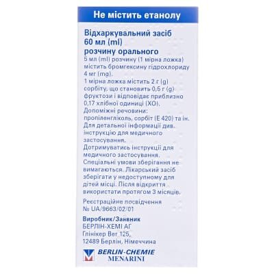 Бромгексин 4 Берлін-Хемі розчин ор. 4 мг/5 мл по 60 мл у флак.