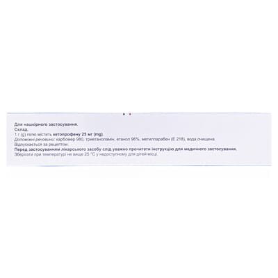 Артрокол гель 25 мг/г по 45 г у тубах