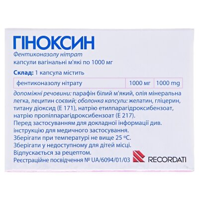 Гіноксин капсули вагін. м'як. по 1000 мг №1