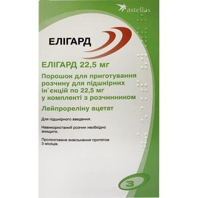 Елігард 22,5 мг порошок д/приг. р-ну д/ін. п/ш по 22.5 мг №1 у шпр. з р-ком