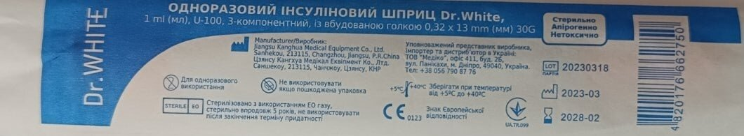 Шприц інсуліновий 1 мл Dr.White U-100 3-х компонентний із вбудованою голкою G30 (0,32 х 13 мм), 1 штука