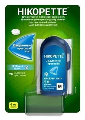 Нікоретте крижана м'ята льодяники прес. по 4 мг №20 у фліп-упак.