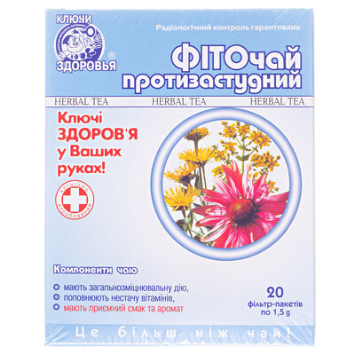 Фіточай Ключі Здоров'я №14 Протизастудний по 1.5 г №20 у філ.-пак.