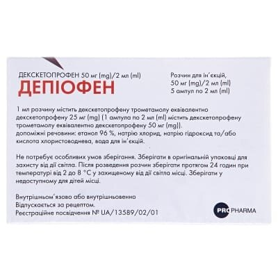 Депіофен розчин д/ін. 50 мг/2 мл по 2 мл №5 в амп.