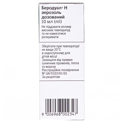 Беродуал Н аерозоль доз. по 200 доз (10 мл) у балон.