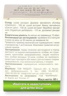 Гастро – Комфорт Virdol Gastro – Comfort капсули 550 мг №90
