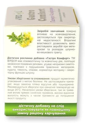 Гастро – Комфорт Virdol Gastro – Comfort капсули 550 мг №90