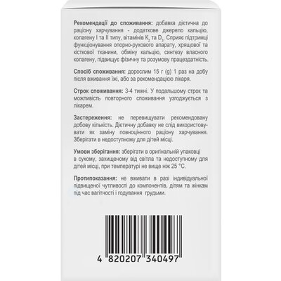 Остеоцерт 1000 суспензія по 15 г №14 в пак.