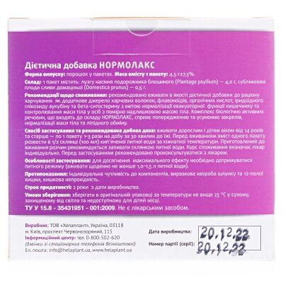 Нормолакс порошок №20 в пак.