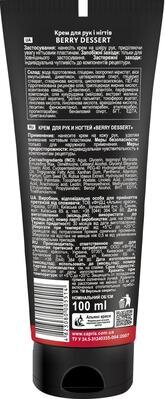 Крем для рук та нігтів Energy of Vitamins Berry Dessert, 100 мл