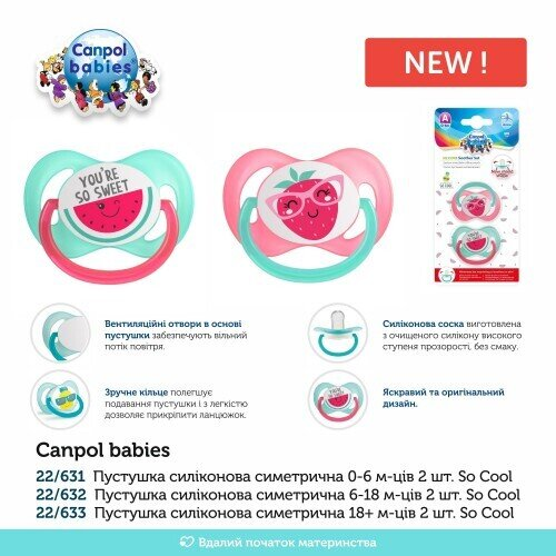 Пустушка силіконова Canpol Babies So cool симетрична 22/631, 0-6 місяців, 2 шт