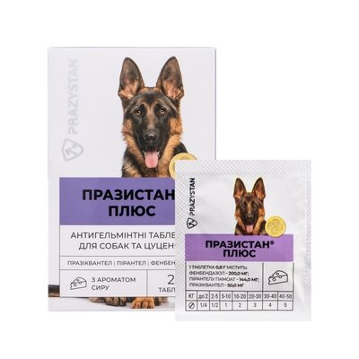 Празистан + Антигельмінтні таблетки для собак з ароматом сиру, 1 таблетка