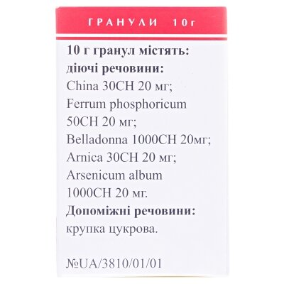 Грип-гран дитячий гранули по 10 г у пенал.