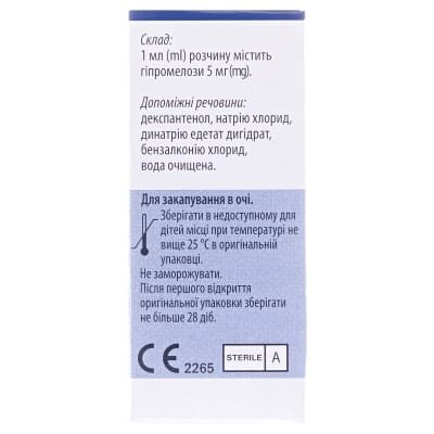 Гіпромелоза-П краплі оч. 0.5 % по 10 мл у конт.-крап.
