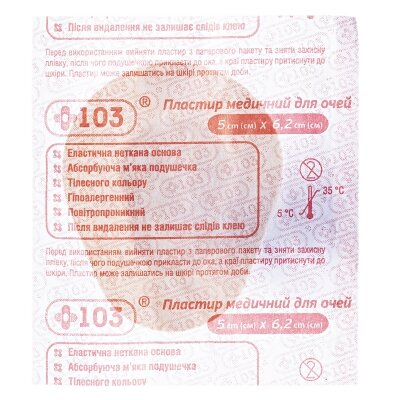 Пластир медичний +103 для очей, стерильний, неткана основа, біла подушечка, розмір 5 см х 6,2 см, 25 штук