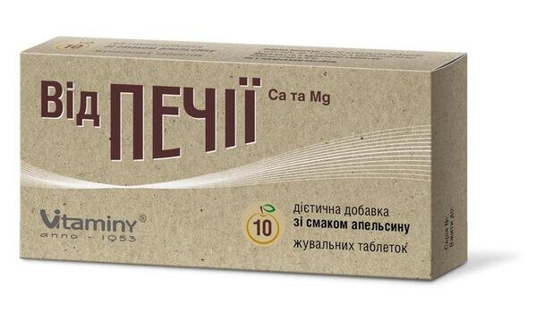Від печії Ca та Mg таблетки жувальні зі смаком апельсину №10